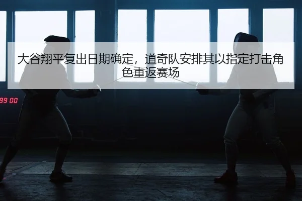 da-gu-xiang-ping-fu-chu-ri-qi-que-ding-dao-qi-dui-an-pai-qi-yi-zhi-ding-da-ji-jue-se-chong-fan-sai-chang-2-761.jpg